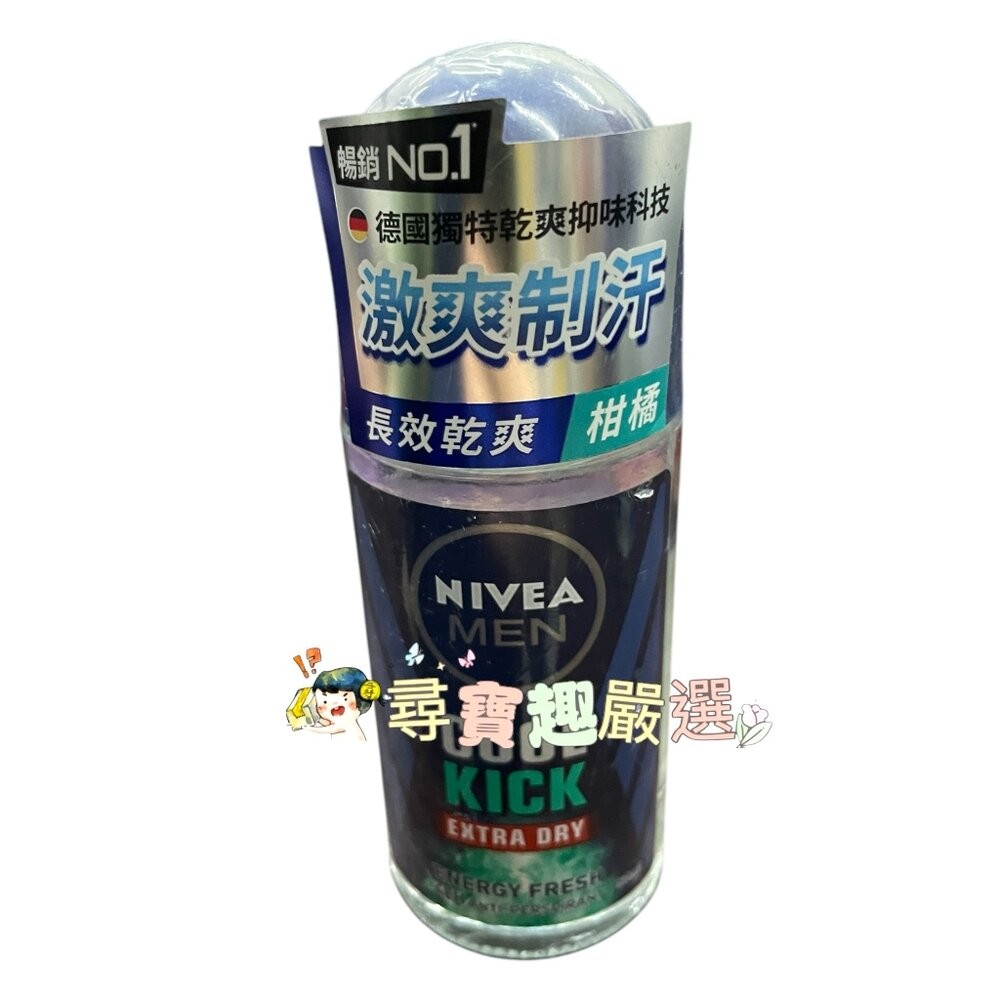 公司正品現貨 NIVEA妮維雅 男士止汗爽身乳液瞬間酷涼系列柑橘50ml/96H超能科研制汗爽身乳液50ml/無印乾爽5-規格圖6
