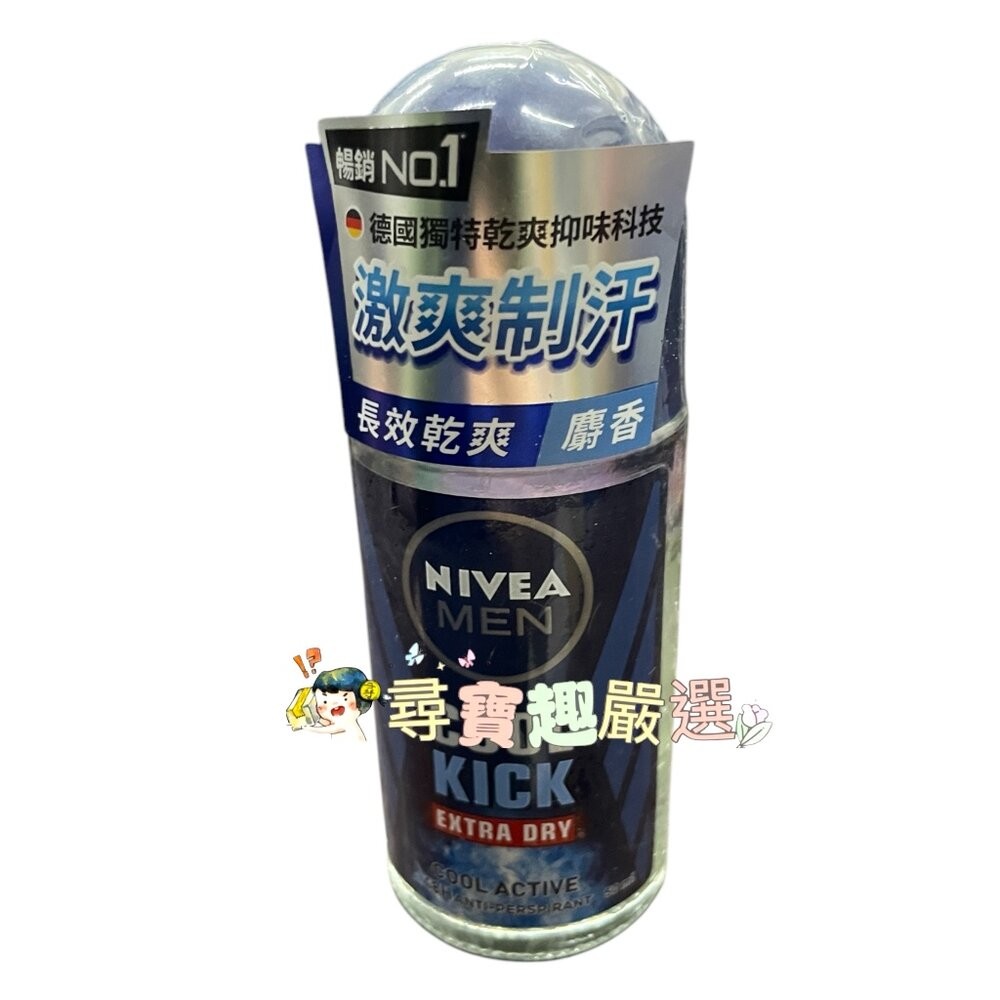 公司正品現貨 NIVEA妮維雅 男士止汗爽身乳液瞬間酷涼系列柑橘50ml/96H超能科研制汗爽身乳液50ml/無印乾爽5-規格圖6