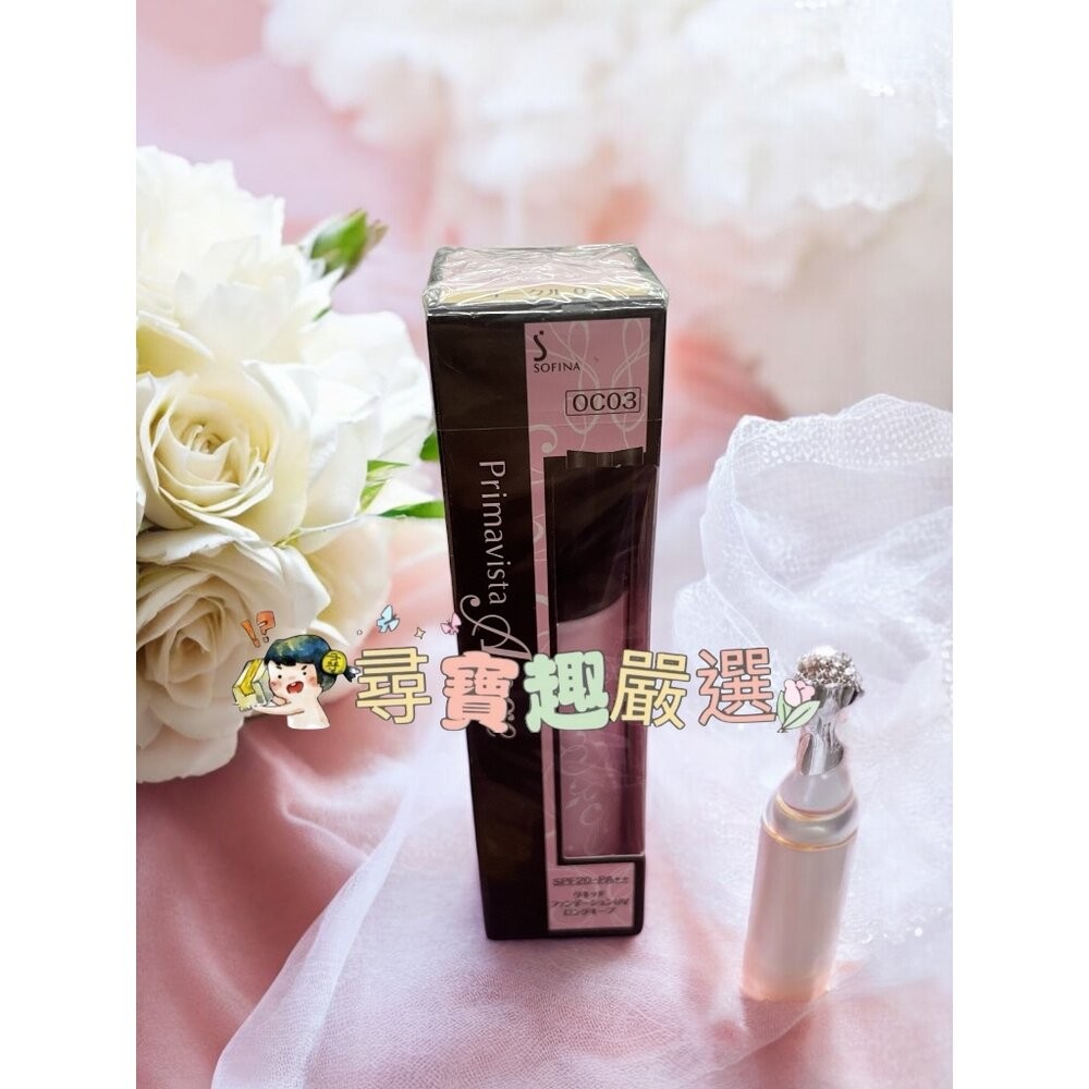 SOFINA蘇菲娜 漾緁零瑕瓷光恆久粉底液OC01/緁零瑕瓷光恆久粉底液OC05  30g G09-9-細節圖4