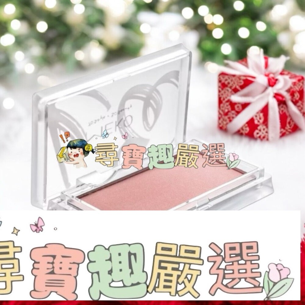 現貨 MEKO 顏值覺醒腮紅餅/快速出貨 G10-12-細節圖2