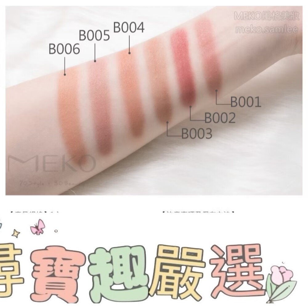 現貨 MEKO 顏值覺醒腮紅餅/快速出貨 G10-12-細節圖4