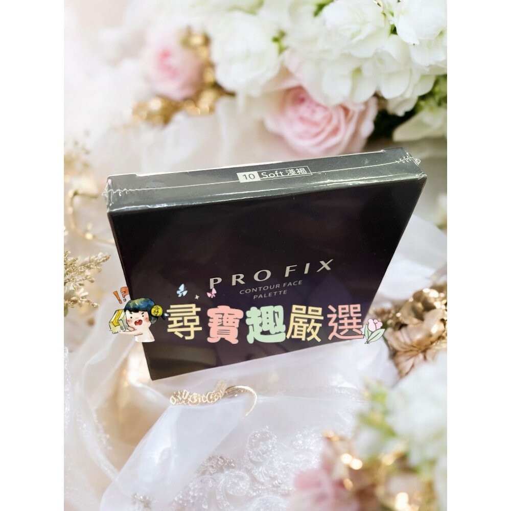 1028 PRO FIX 修片狂零邊界修容餅/快速出貨 色號10淺褐 色號20暖褐  G10-10-細節圖4