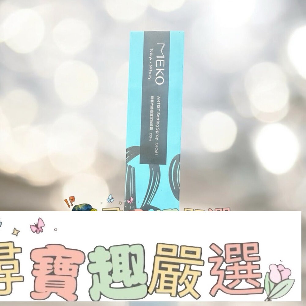 MEKO 完美上鏡遮瑕擦擦筆 01香草柔白/02卡士達奶黃/03薑餅香黃/04蜂蜜柑橘 G08-9-細節圖2