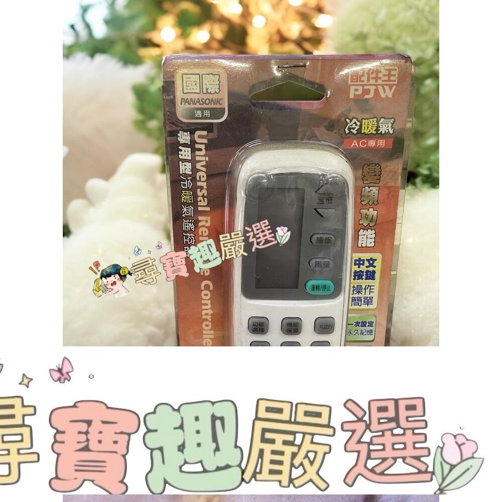 各廠牌電視機遙控器 萬用遙控器 公司正品現貨 國際/東元/新力/LG/奇美L06-3-細節圖2