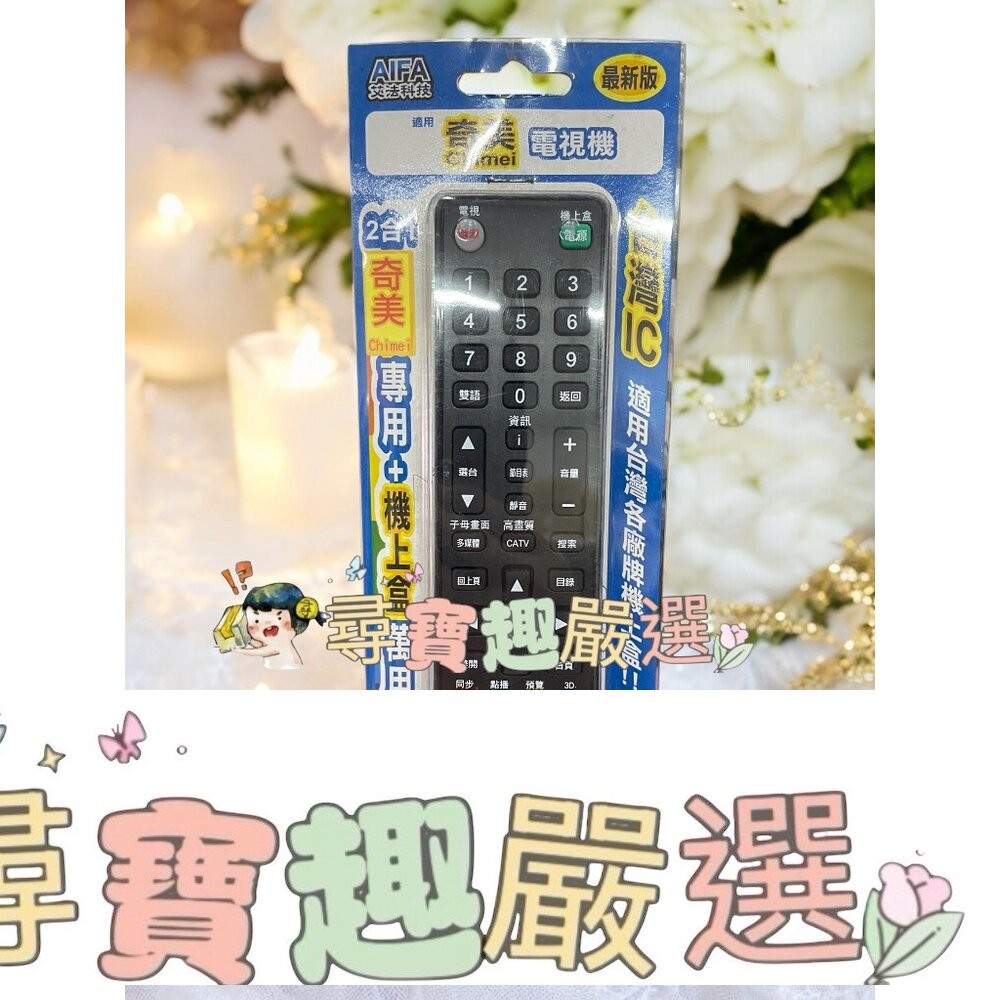 各廠牌電視機遙控器 萬用遙控器 公司正品現貨 國際/東元/新力/LG/奇美L06-3-細節圖3