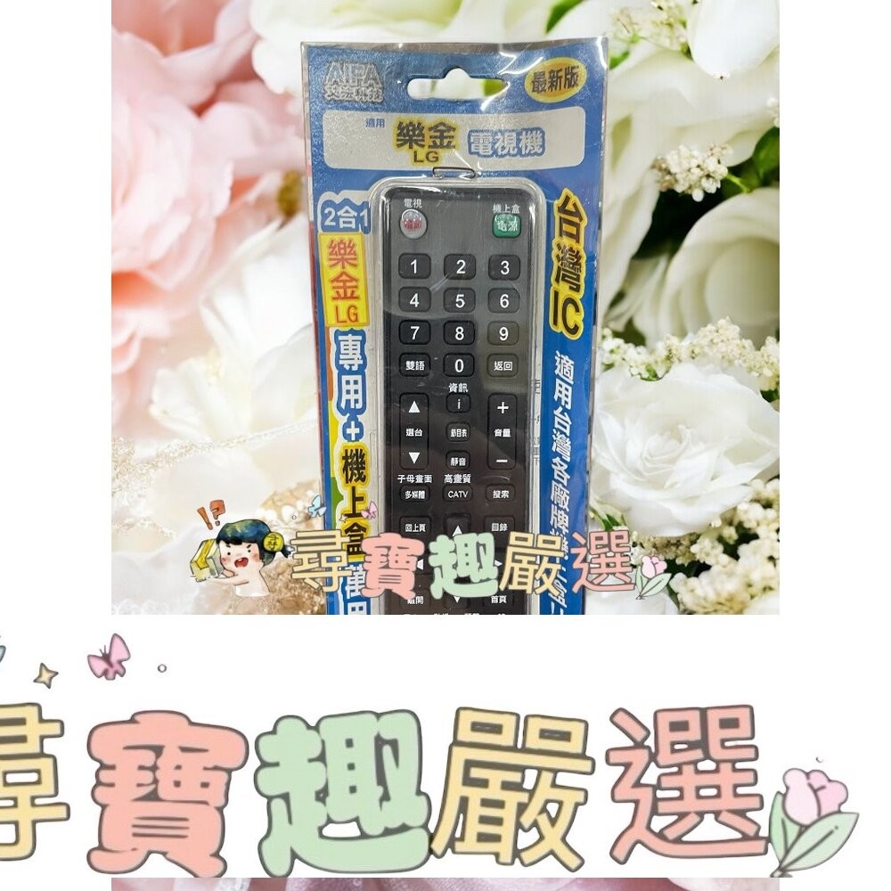 各廠牌電視機遙控器 萬用遙控器 公司正品現貨 國際/東元/新力/LG/奇美L06-3-細節圖4