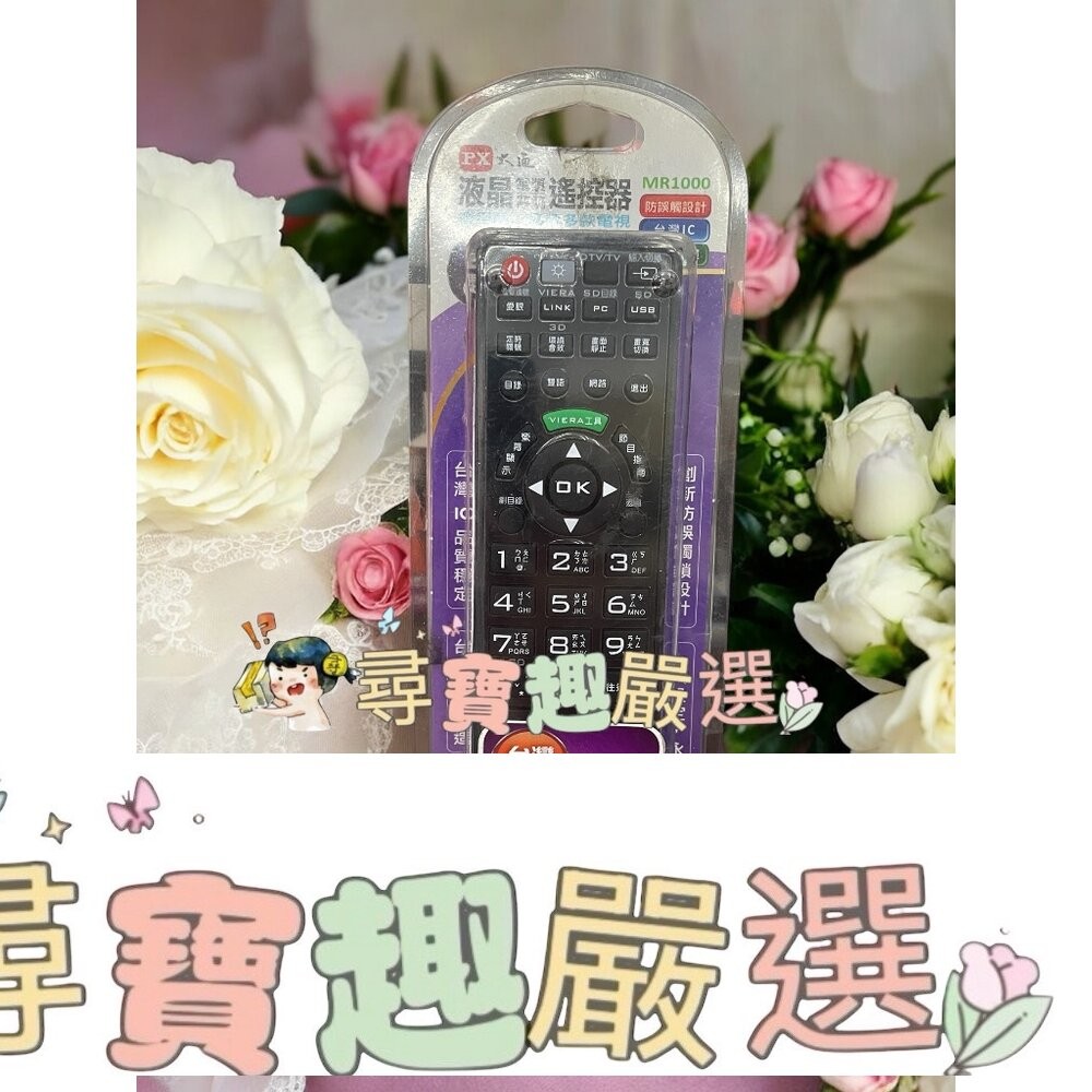 各廠牌電視機遙控器 萬用遙控器 公司正品現貨 國際/東元/新力/LG/奇美L06-3-細節圖5