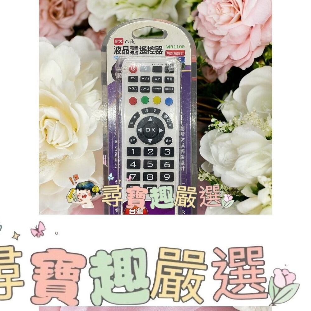 各廠牌電視機遙控器 萬用遙控器 公司正品現貨 國際/東元/新力/LG/奇美L06-3-細節圖6