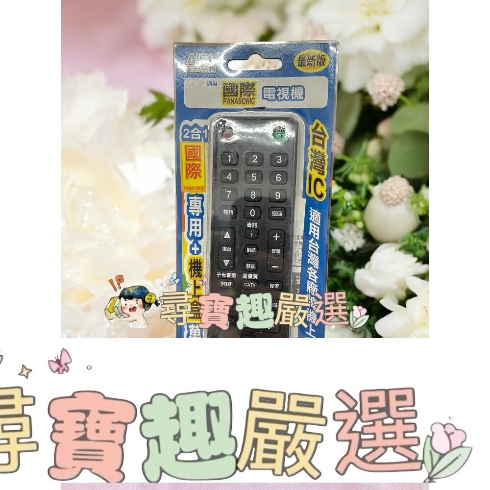 各廠牌電視機遙控器 萬用遙控器 公司正品現貨 國際/東元/新力/LG/奇美L06-3-細節圖8