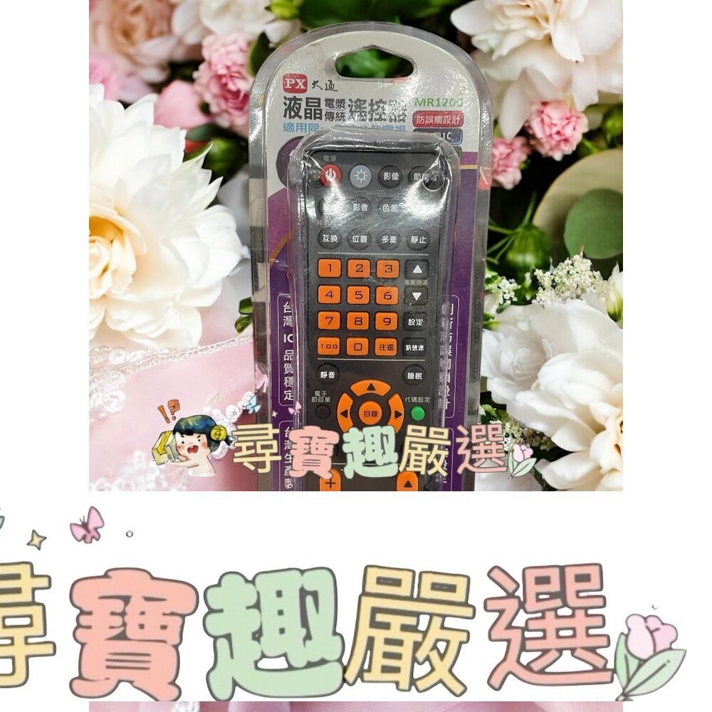 各廠牌電視機遙控器 萬用遙控器 公司正品現貨 國際/東元/新力/LG/奇美L06-3-細節圖9