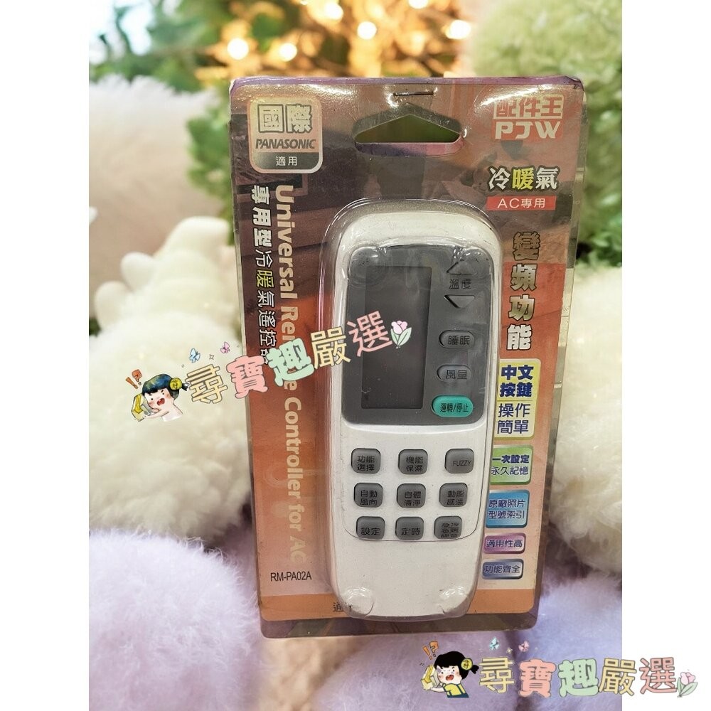 各廠牌電視機遙控器 萬用遙控器 公司正品現貨 國際/東元/新力/LG/奇美L06-3現貨-細節圖2