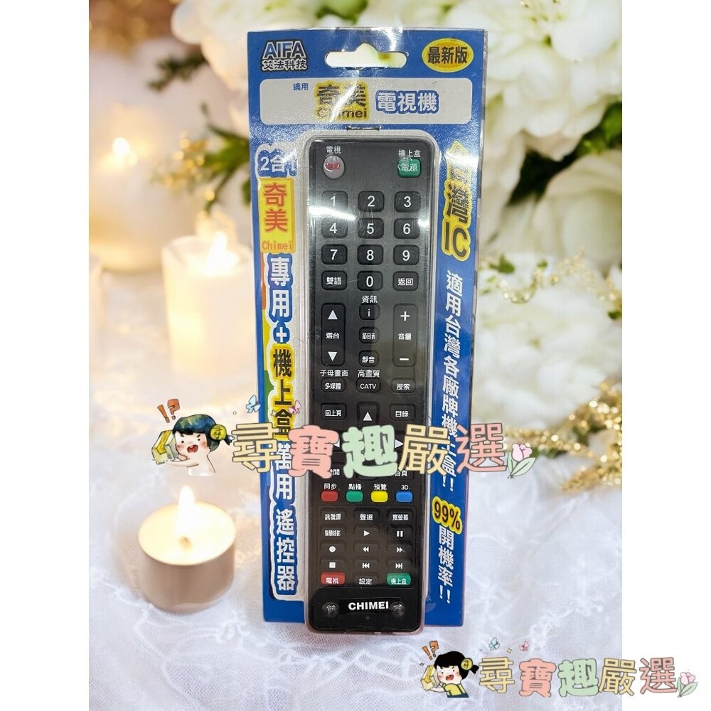 各廠牌電視機遙控器 萬用遙控器 公司正品現貨 國際/東元/新力/LG/奇美L06-3現貨-細節圖3