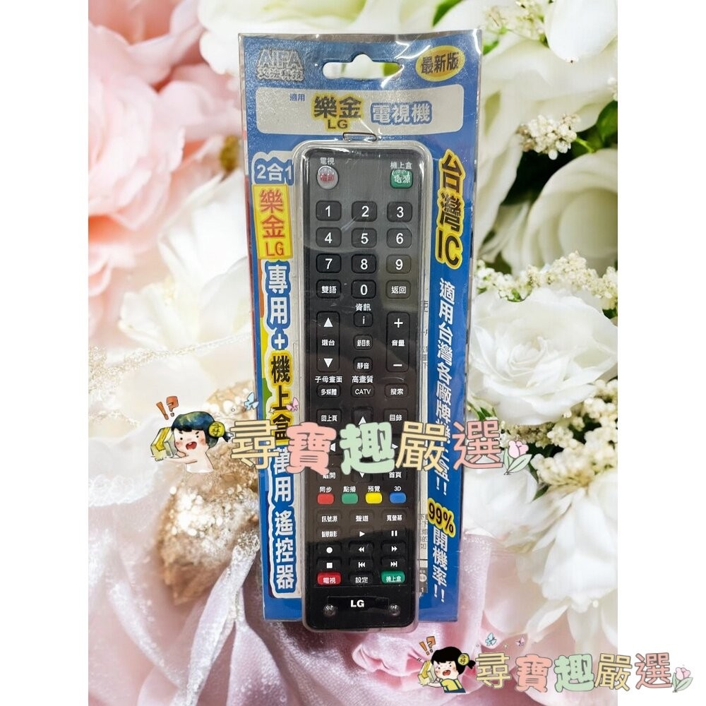 各廠牌電視機遙控器 萬用遙控器 公司正品現貨 國際/東元/新力/LG/奇美L06-3現貨-細節圖4