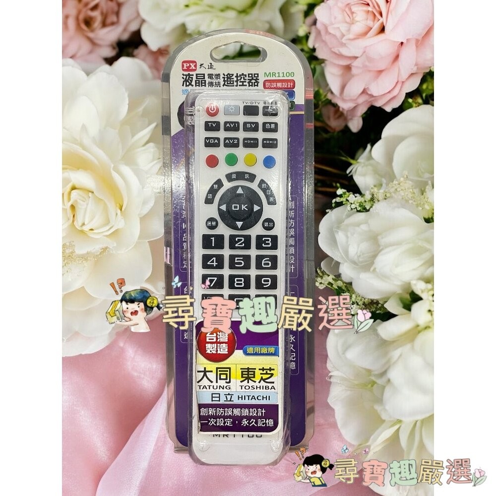 各廠牌電視機遙控器 萬用遙控器 公司正品現貨 國際/東元/新力/LG/奇美L06-3現貨-細節圖6