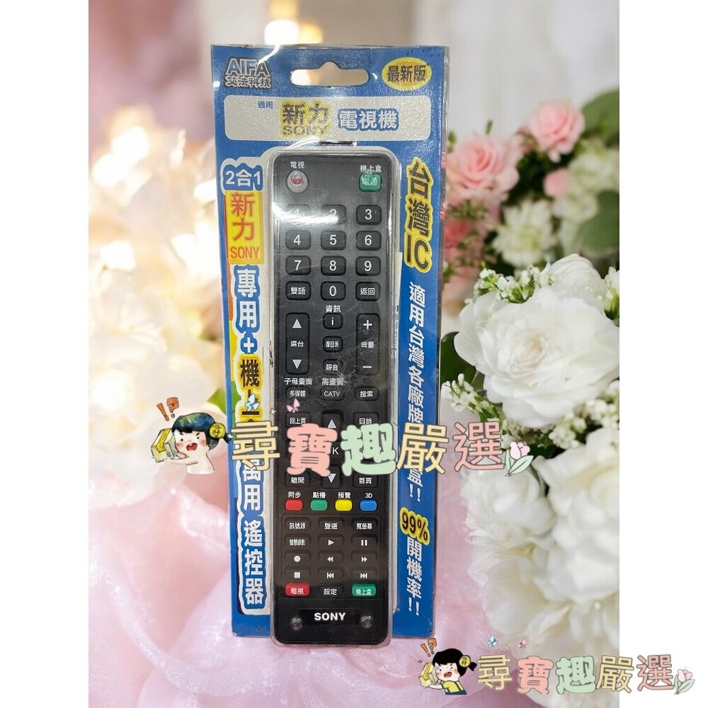 各廠牌電視機遙控器 萬用遙控器 公司正品現貨 國際/東元/新力/LG/奇美L06-3現貨-細節圖7