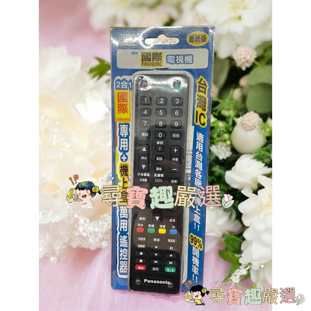 各廠牌電視機遙控器 萬用遙控器 公司正品現貨 國際/東元/新力/LG/奇美L06-3現貨-細節圖8