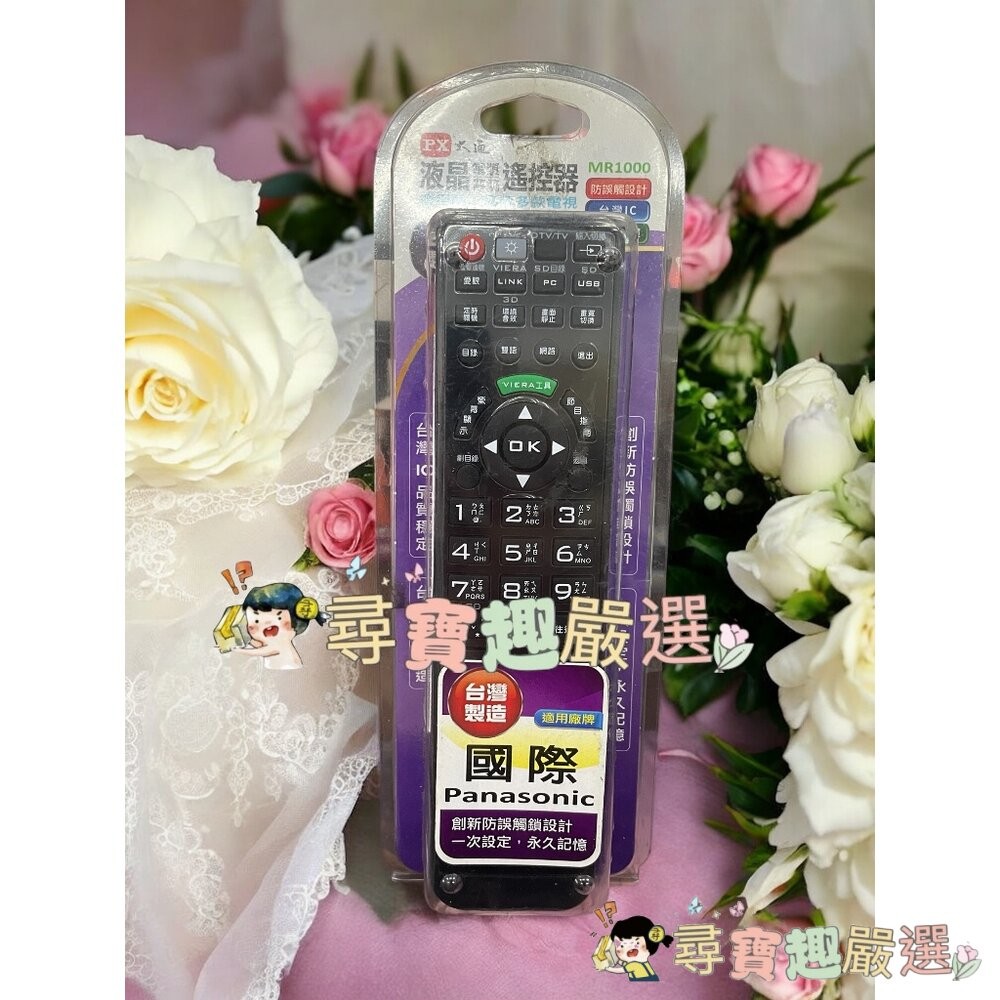 各廠牌電視機遙控器 萬用遙控器 公司正品現貨 國際/東元/新力/LG/奇美L06-3現貨-細節圖5