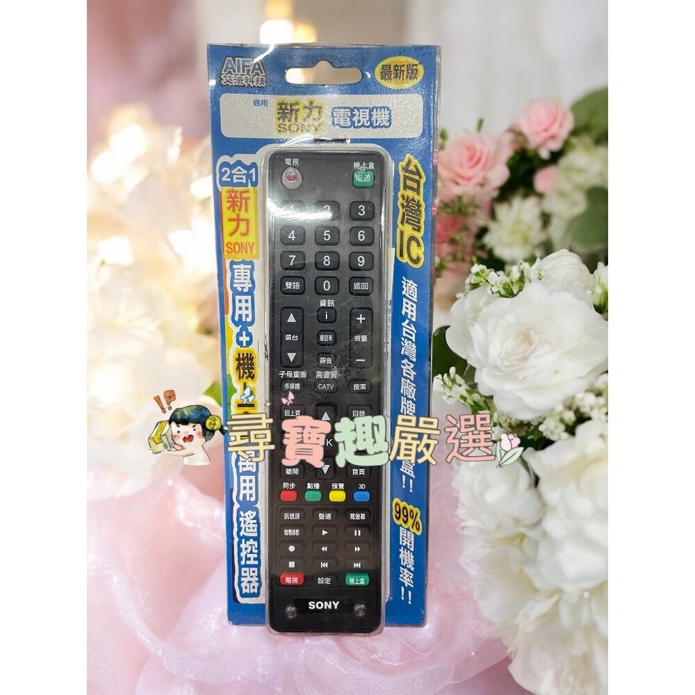 各廠牌電視機遙控器 萬用遙控器 公司正品現貨 國際/東元/新力/LG/奇美L06-3現貨-規格圖10