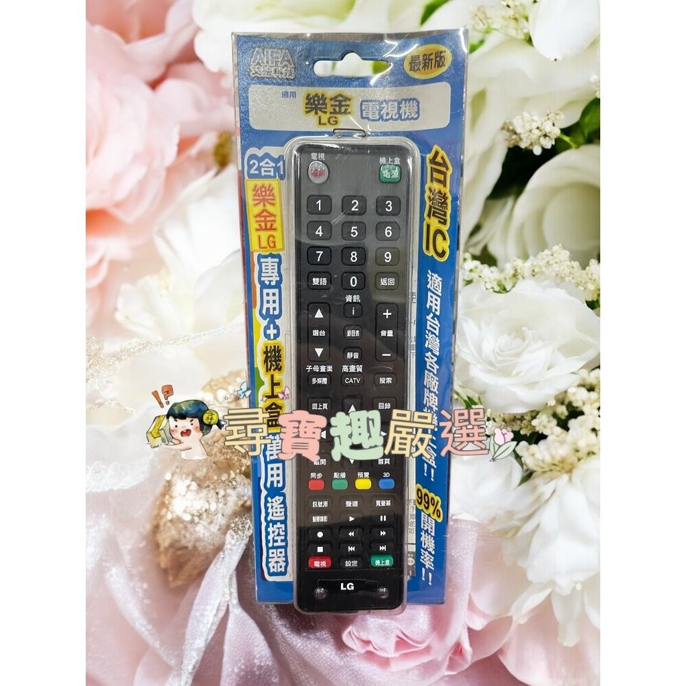 各廠牌電視機遙控器 萬用遙控器 公司正品現貨 國際/東元/新力/LG/奇美L06-3-規格圖9