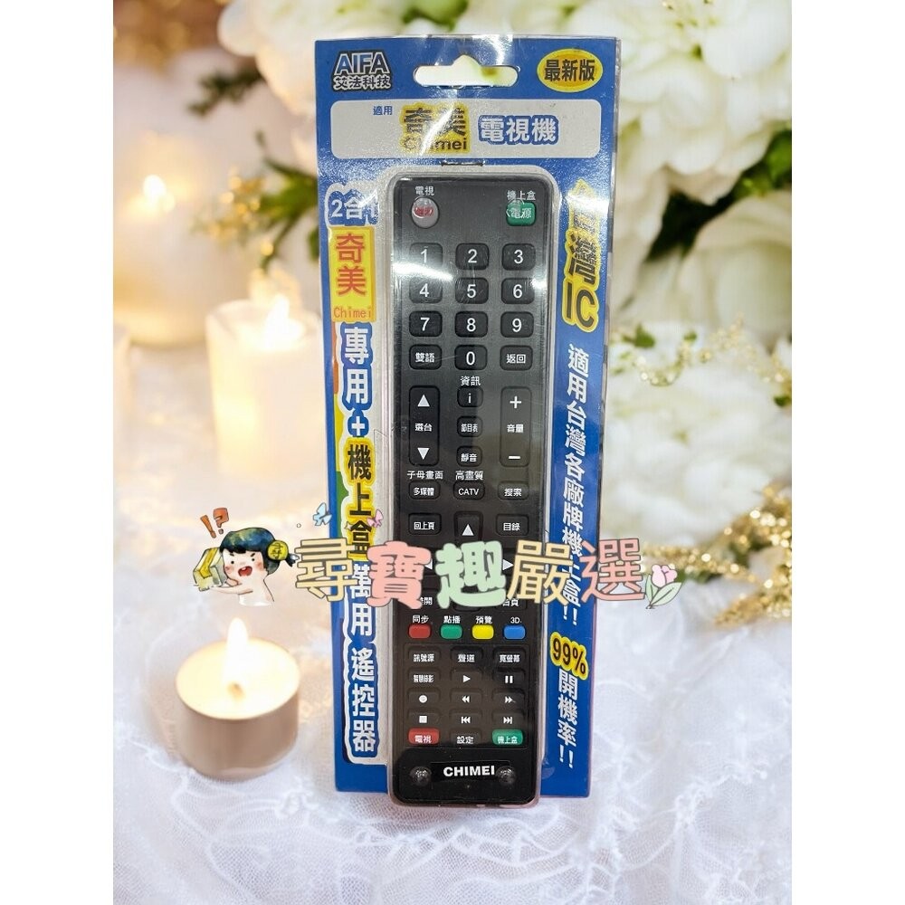各廠牌電視機遙控器 萬用遙控器 公司正品現貨 國際/東元/新力/LG/奇美L06-3現貨-規格圖10