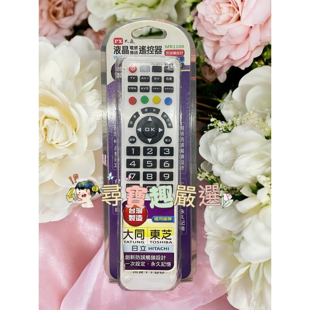 各廠牌電視機遙控器 萬用遙控器 公司正品現貨 國際/東元/新力/LG/奇美L06-3-規格圖9