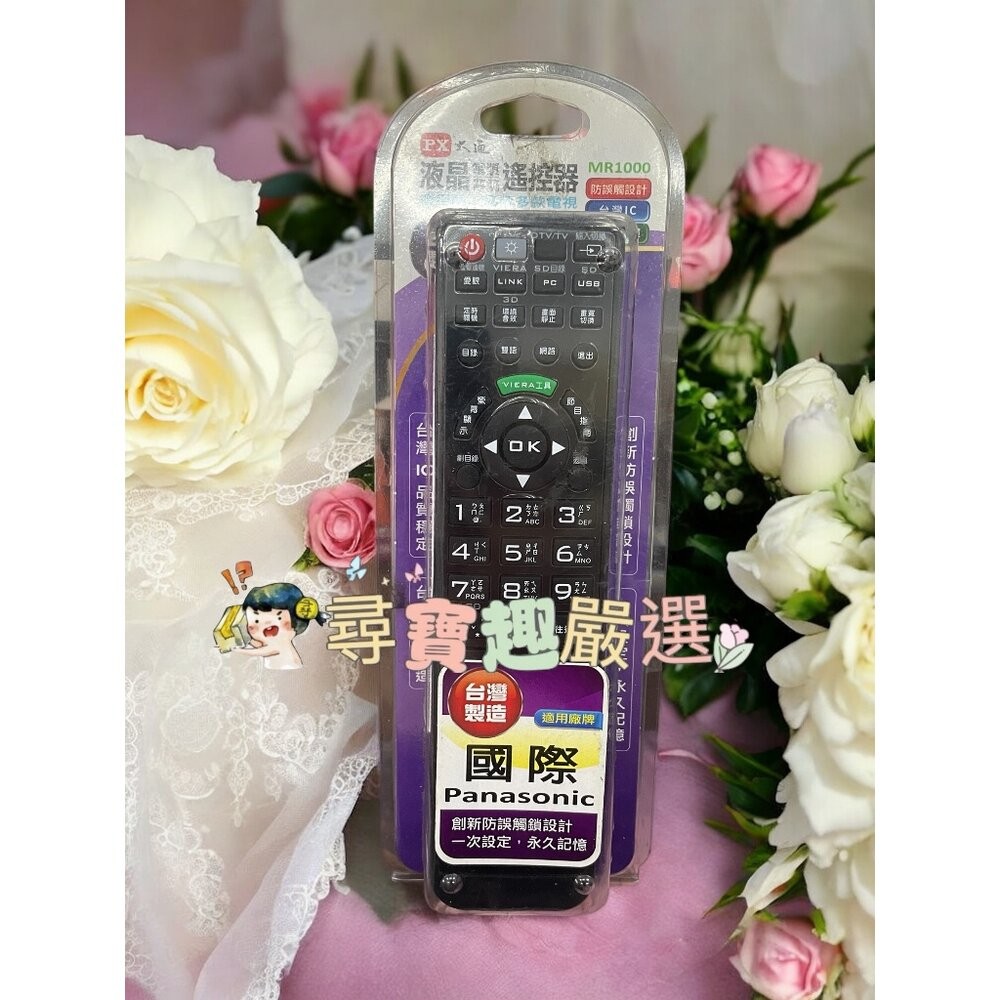 各廠牌電視機遙控器 萬用遙控器 公司正品現貨 國際/東元/新力/LG/奇美L06-3現貨-規格圖10