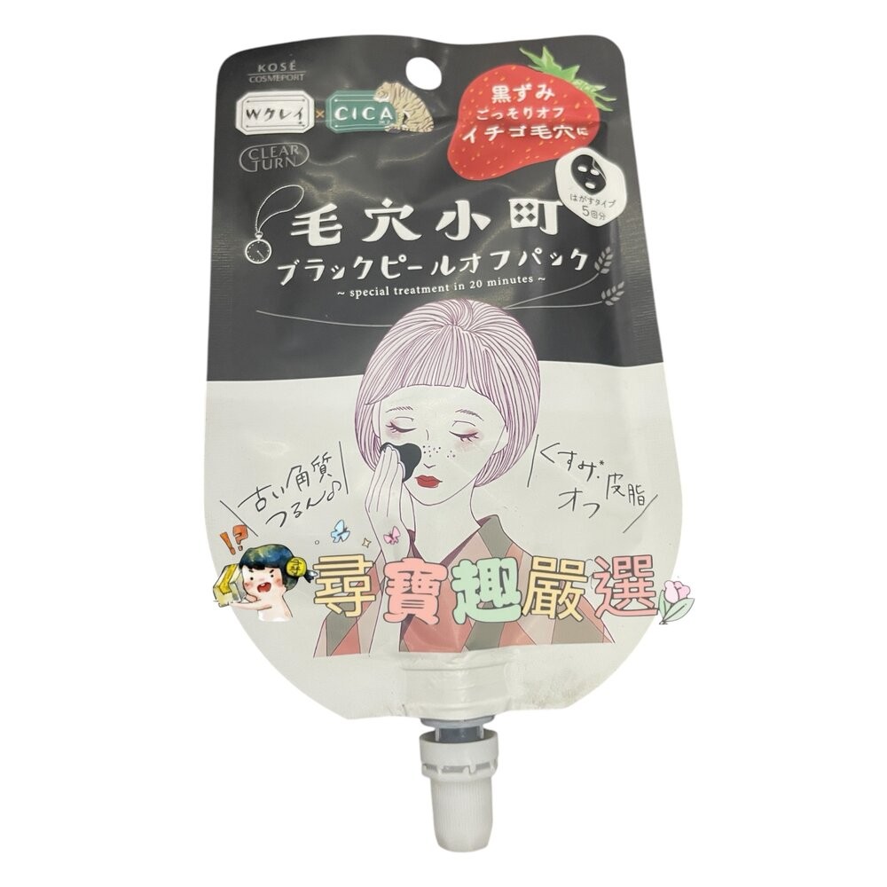 毛穴小町草莓粉刺撕除面膜33g