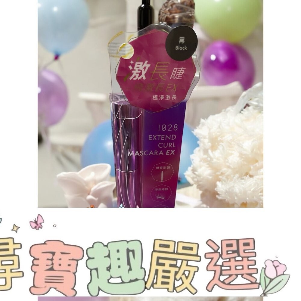 1028 飛激長瞬翹防水睫毛膏 EX 濃縮咖/EX 黑/EX 奶茶灰/EX 石墨綠/黑/G06-11-細節圖6