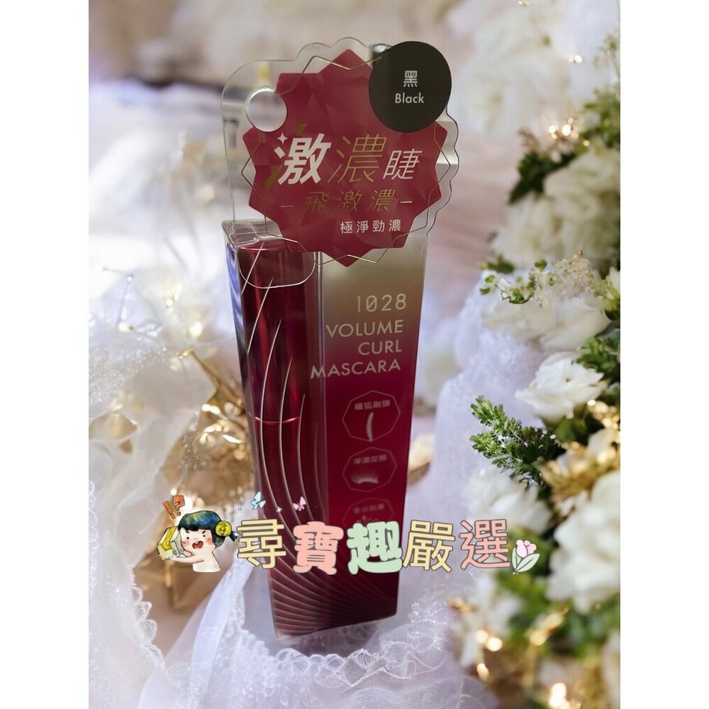 飛激長瞬翹防水睫毛膏EX 黑