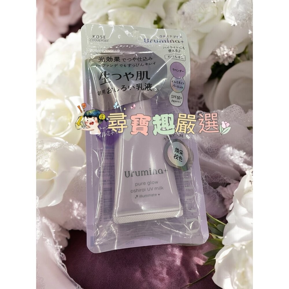 KOSE高絲 潤漾姬 煥采校色UV防曬SPF50 35g/高絲潤漾姬 柔霧潤色UV防曬SPF50 35g-規格圖3