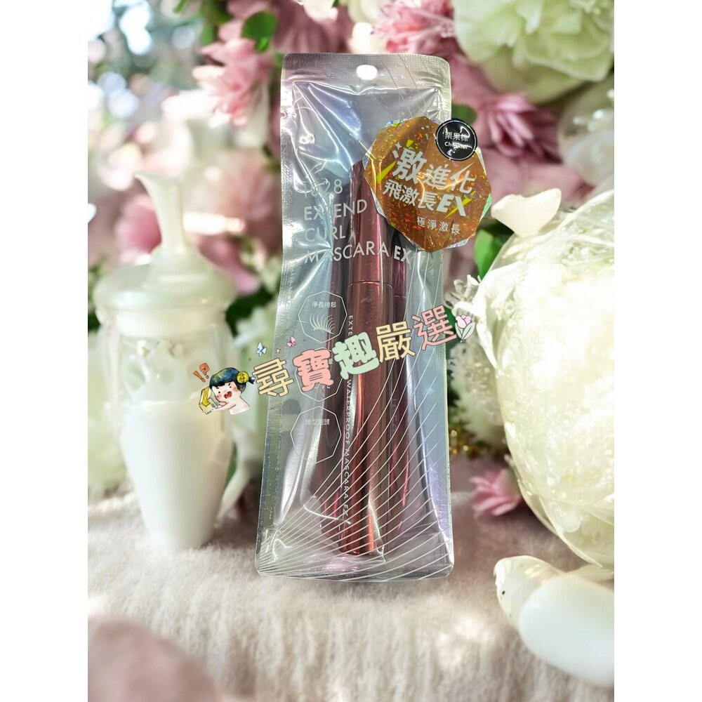 1028 飛激長瞬翹防水睫毛膏 EX 栗果棕/1028 飛激長瞬翹防水睫毛膏 EX 朱古棕 G06-13-規格圖3