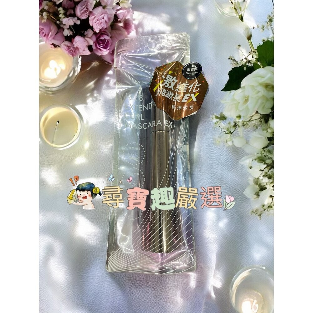 1028 飛激長瞬翹防水睫毛膏 EX 栗果棕/1028 飛激長瞬翹防水睫毛膏 EX 朱古棕 G06-13現貨-規格圖3