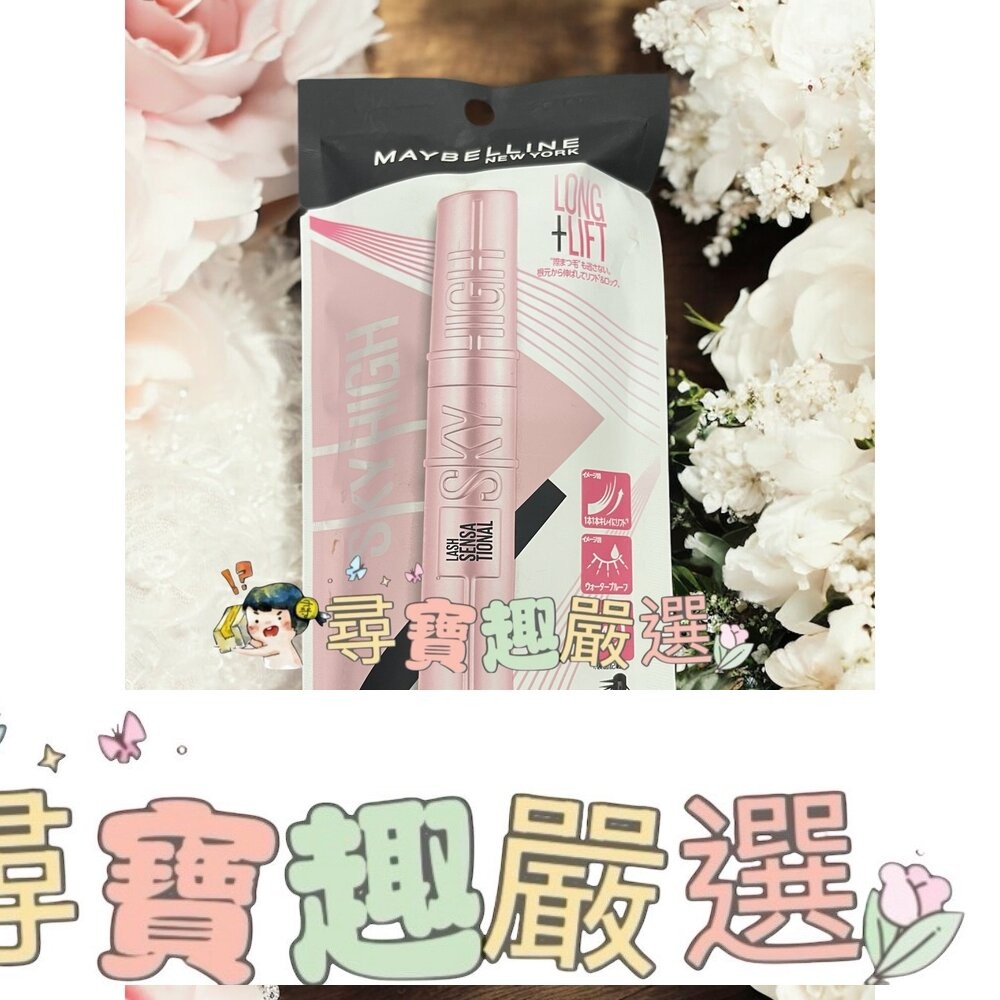 媚比琳 濃捲風防水睫毛膏升級版黑色/濃捲風防水睫毛膏升級版棕色/飛天翹防水睫毛膏 黯夜黑 飛天翹防水睫毛膏 黑色  暖棕-細節圖3