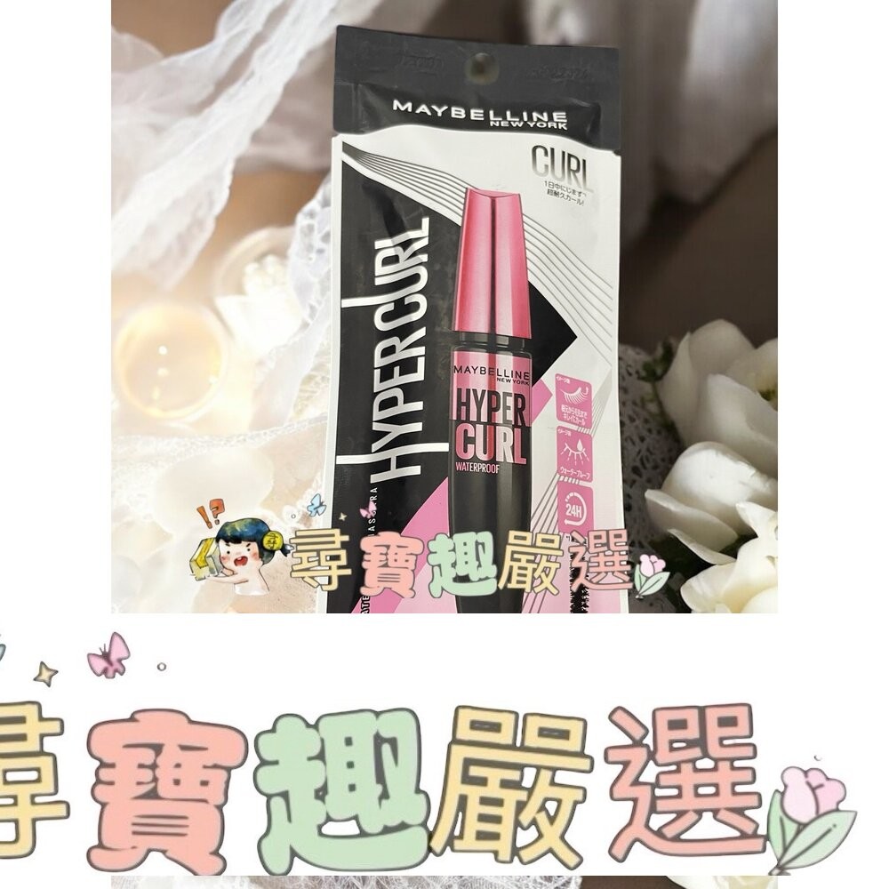 媚比琳 濃捲風防水睫毛膏升級版黑色/濃捲風防水睫毛膏升級版棕色/飛天翹防水睫毛膏 黯夜黑 飛天翹防水睫毛膏 黑色  暖棕-細節圖4