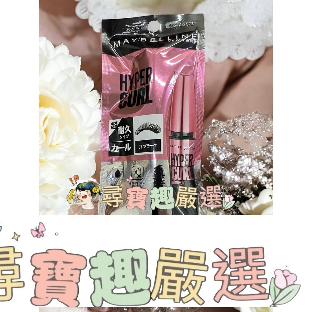 媚比琳 濃捲風防水睫毛膏升級版黑色/濃捲風防水睫毛膏升級版棕色/飛天翹防水睫毛膏 黯夜黑 飛天翹防水睫毛膏 黑色  暖棕-細節圖6