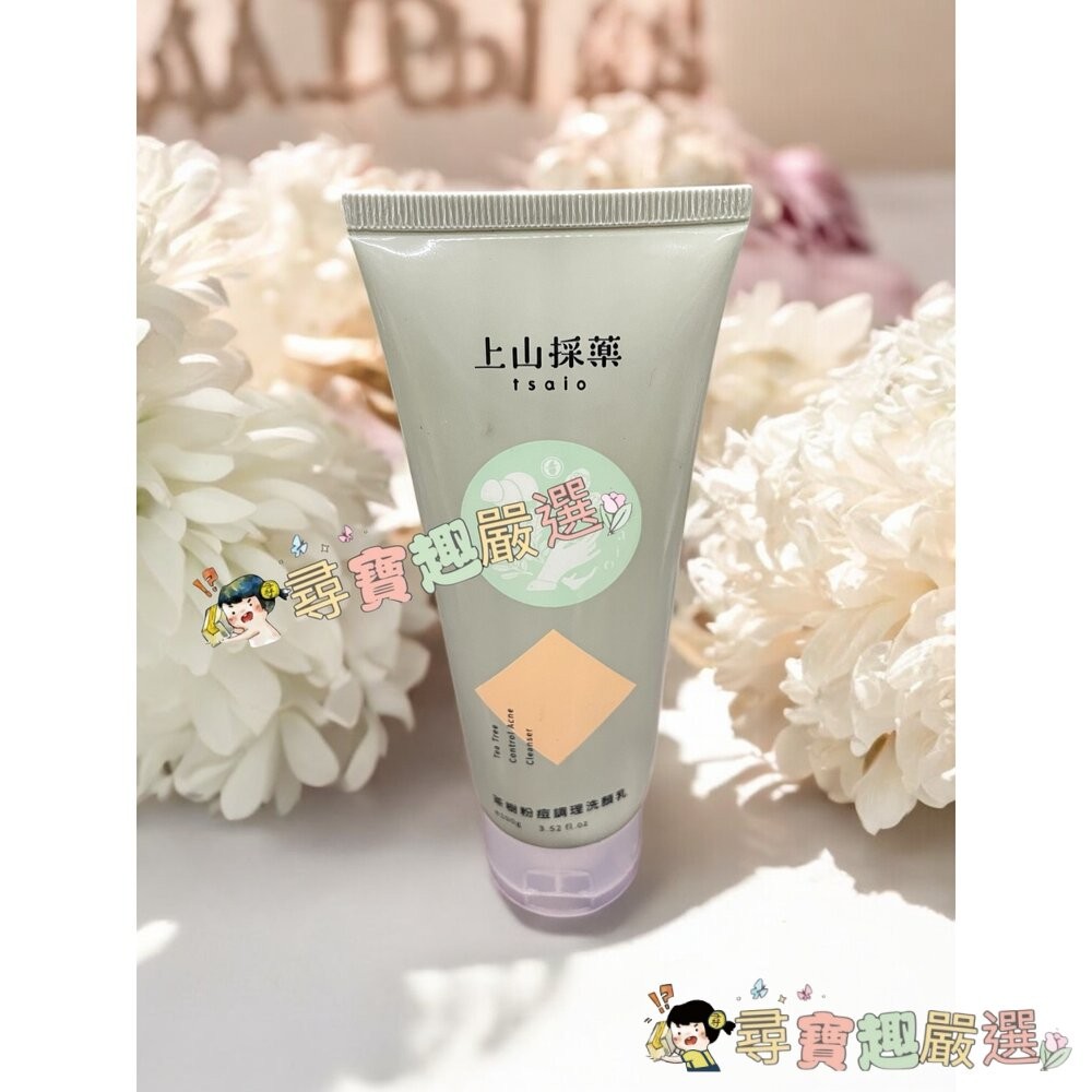上山採藥 茶樹粉痘調理洗顏/龍膽草深層去角質洗顏乳/純米水漾淨白洗顏乳/青柚籽深層洗顏乳/上山採藥竹炭深層佛手柑洗顏乳-細節圖4