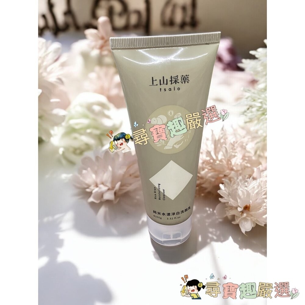 上山採藥 茶樹粉痘調理洗顏/龍膽草深層去角質洗顏乳/純米水漾淨白洗顏乳/青柚籽深層洗顏乳/上山採藥竹炭深層佛手柑洗顏乳-細節圖5