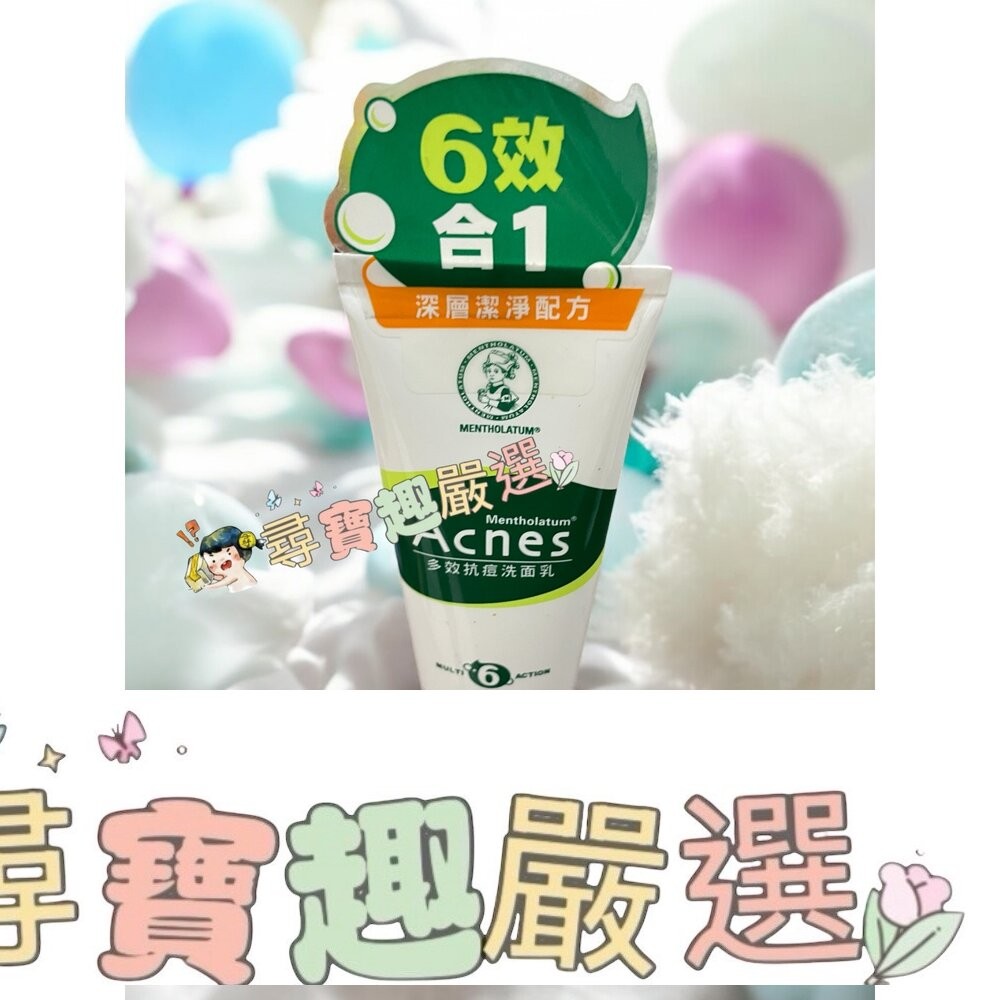 曼秀雷敦Acnes 多效抗痘洗面乳100g/抗痘柔珠洗面乳100g/抗痘美白洗面乳100g/抗痘洗面乳100g E04--細節圖3
