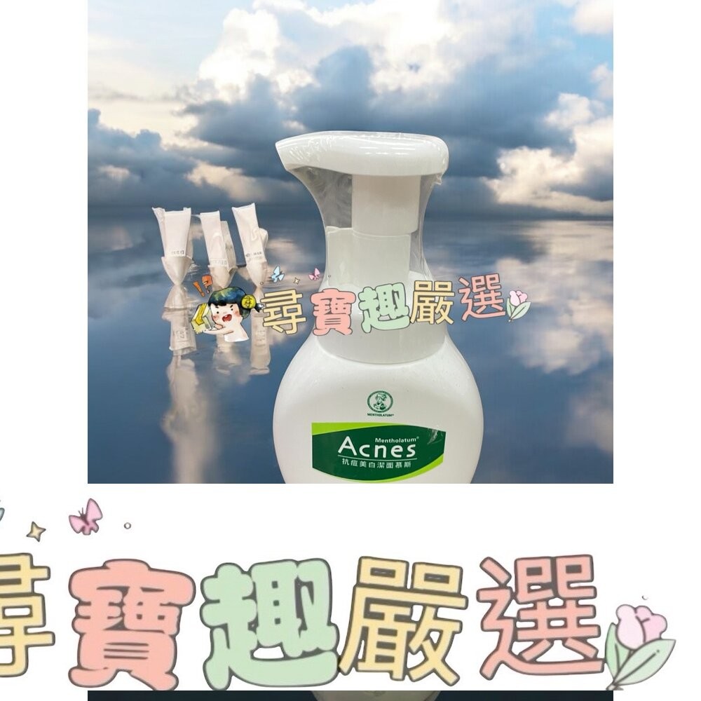 曼秀雷敦Acnes 多效抗痘洗面乳100g/抗痘柔珠洗面乳100g/抗痘美白洗面乳100g/抗痘洗面乳100g E04--細節圖6