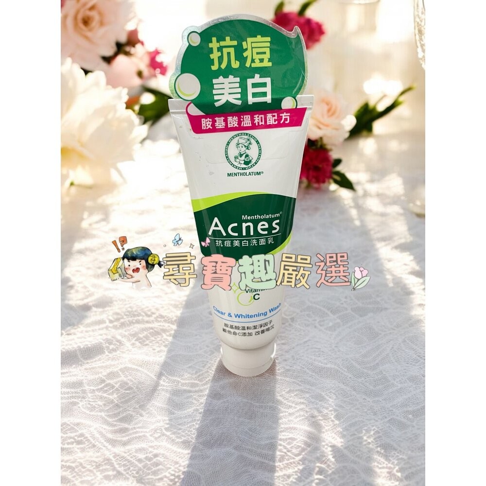 曼秀雷敦Acnes 多效抗痘洗面乳100g/抗痘柔珠洗面乳100g/抗痘美白洗面乳100g/抗痘洗面乳100g E04--規格圖6