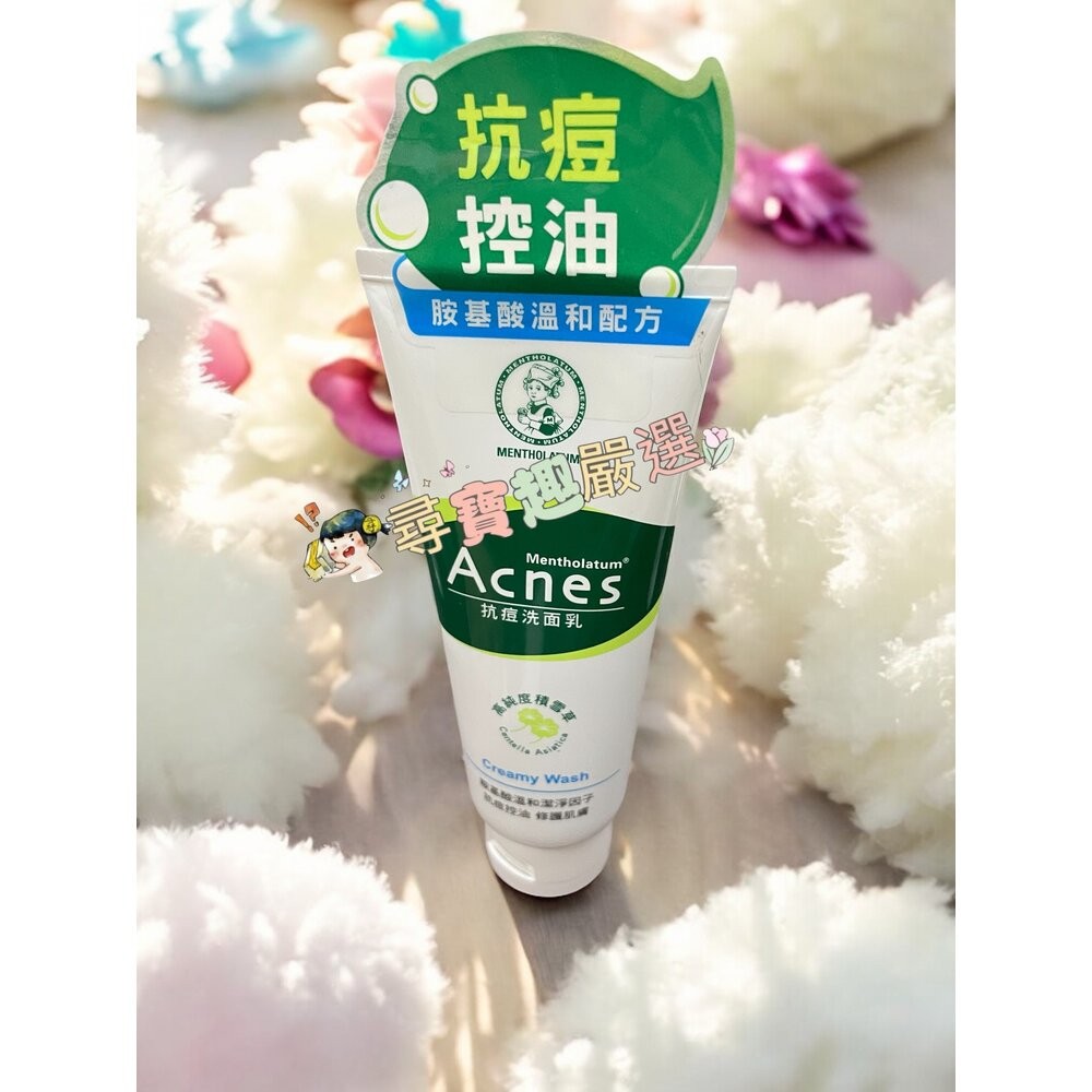 曼秀雷敦Acnes 多效抗痘洗面乳100g/抗痘柔珠洗面乳100g/抗痘美白洗面乳100g/抗痘洗面乳100g E04--規格圖6