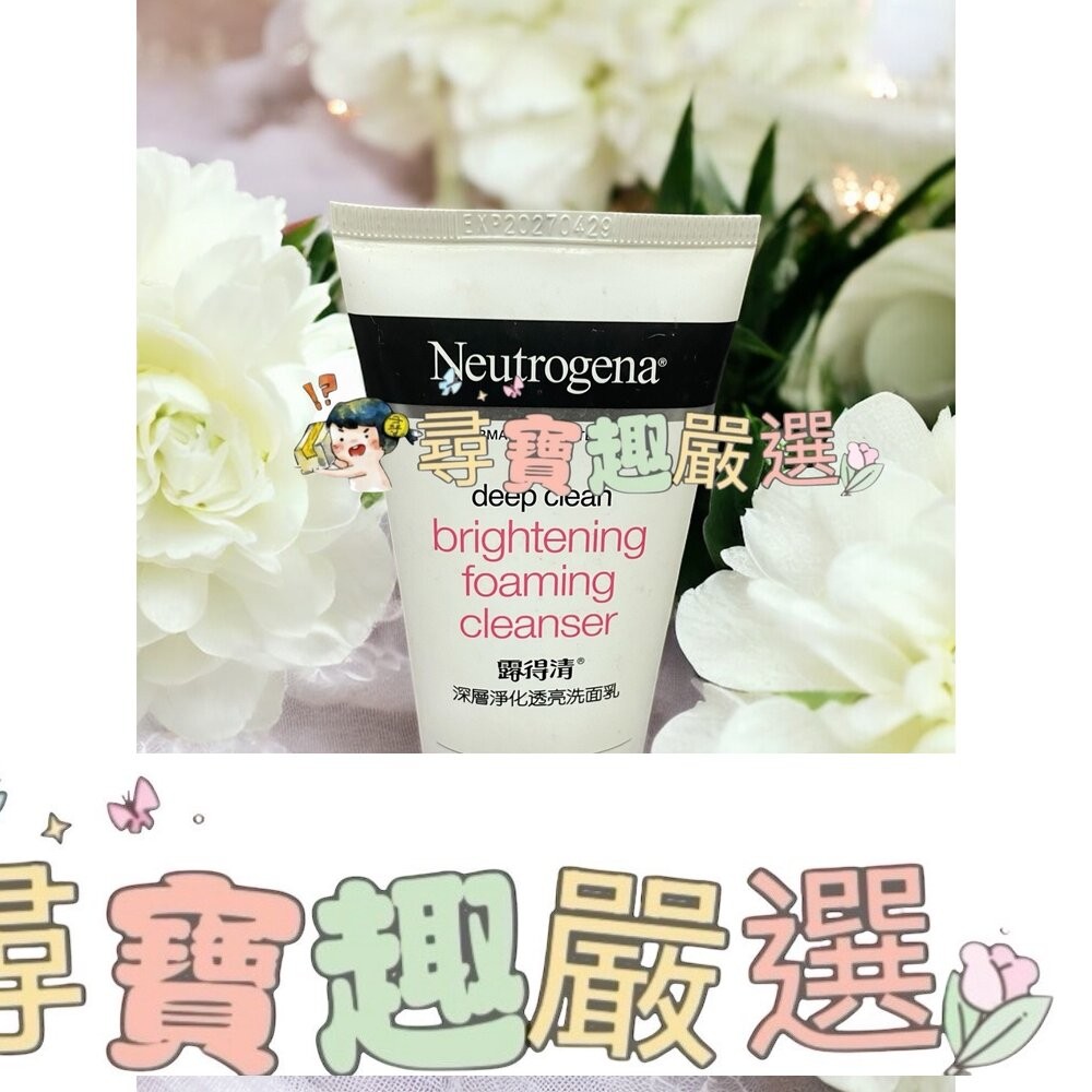 露得清 深層淨化抗黑頭柔珠洗面乳100g/深層淨化透亮洗面乳100g/深層淨化洗面乳100g/深層毛孔潔淨露100g/深-細節圖4