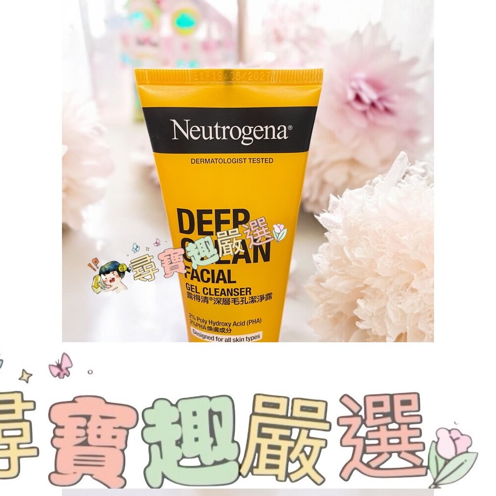 露得清 深層淨化抗黑頭柔珠洗面乳100g/深層淨化透亮洗面乳100g/深層淨化洗面乳100g/深層毛孔潔淨露100g/深-細節圖5