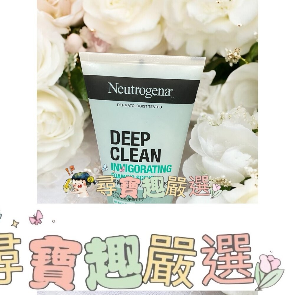 露得清 深層淨化抗黑頭柔珠洗面乳100g/深層淨化透亮洗面乳100g/深層淨化洗面乳100g/深層毛孔潔淨露100g/深-細節圖6