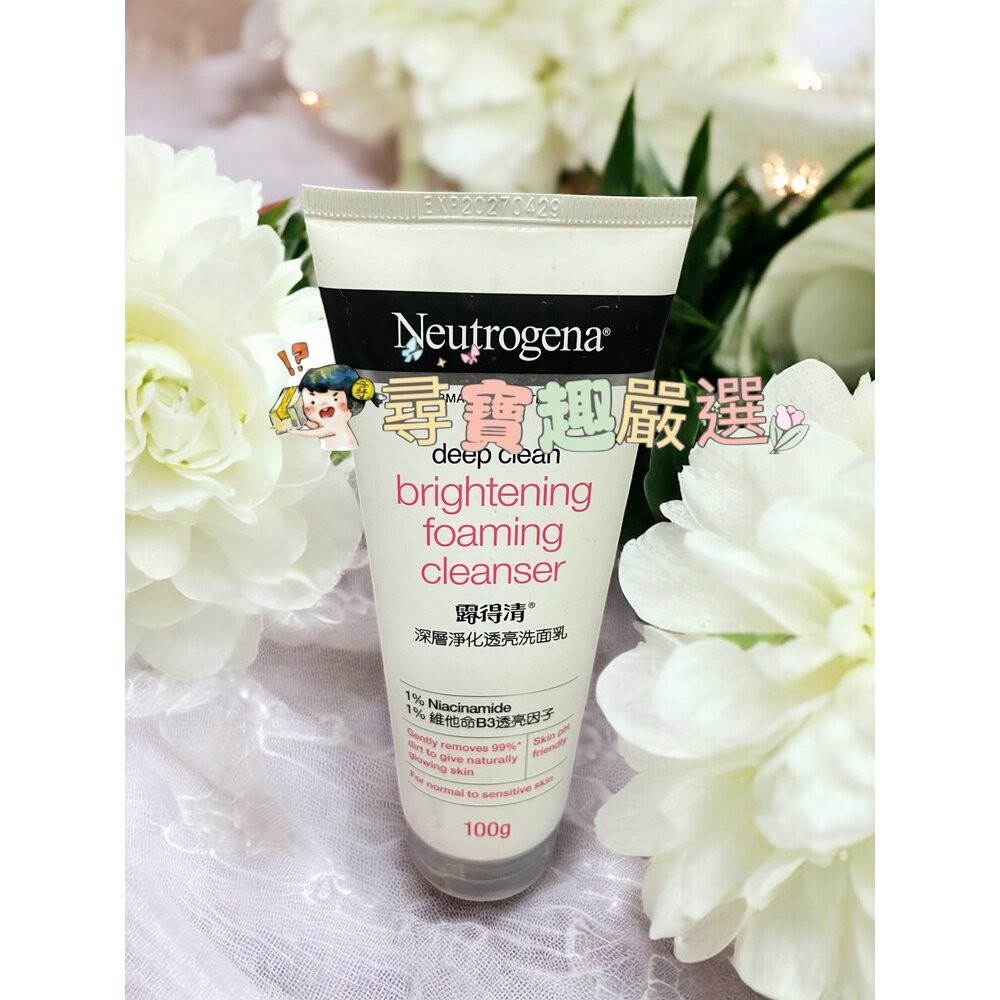 深層淨化透亮洗面乳100g