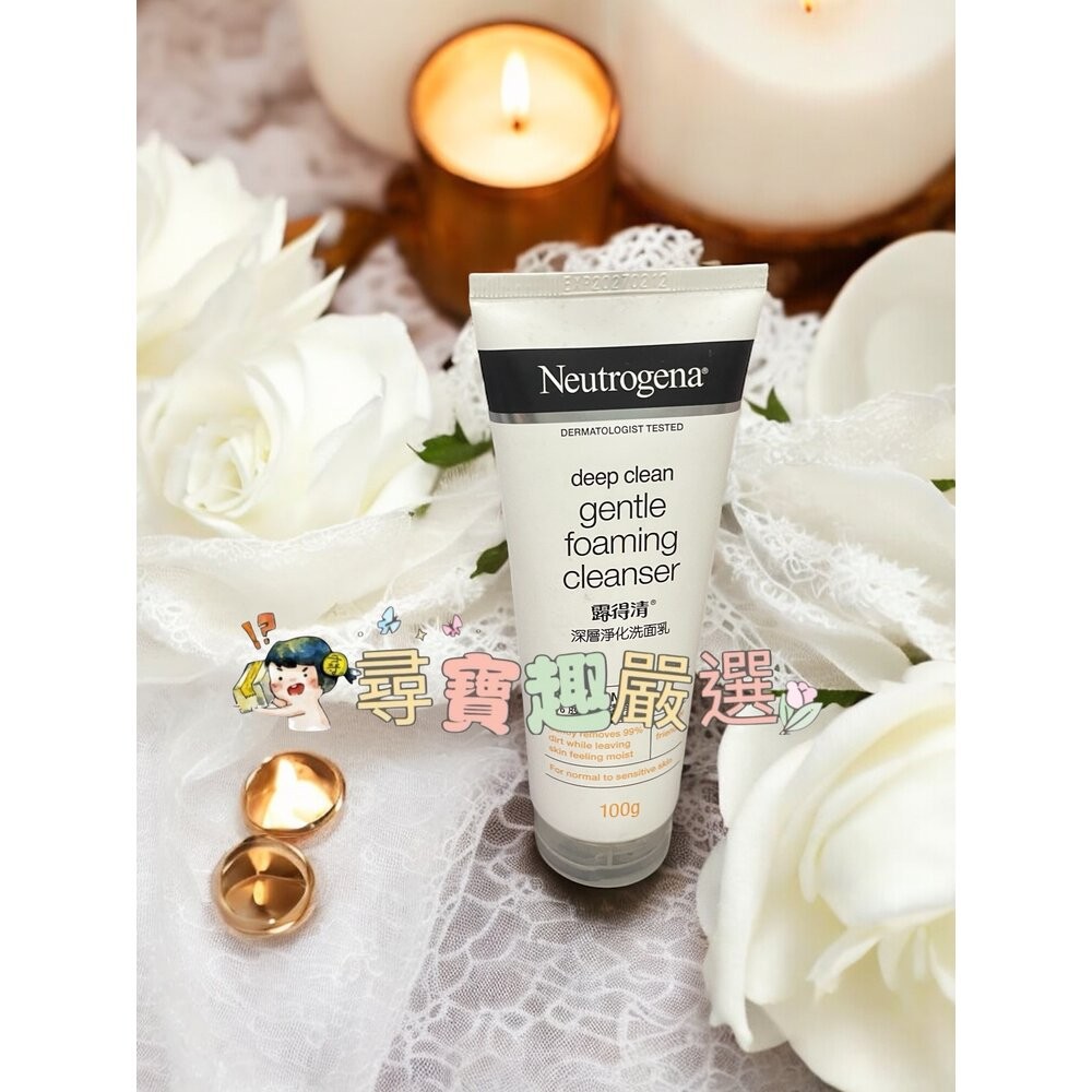 深層淨化洗面乳100g