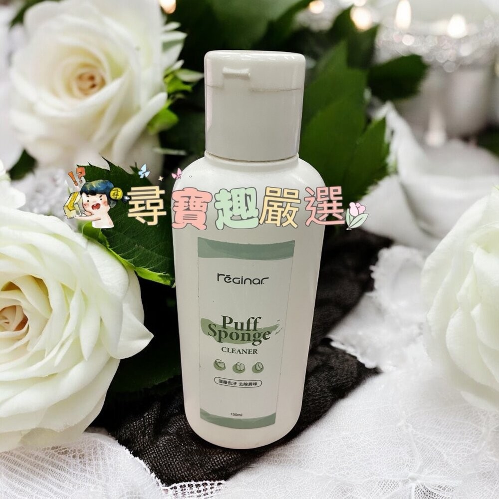 JIUJIU親親 粉撲專用洗劑90ml/刷具專用洗劑90ml 正品現貨/快速出貨 G02-1-規格圖5