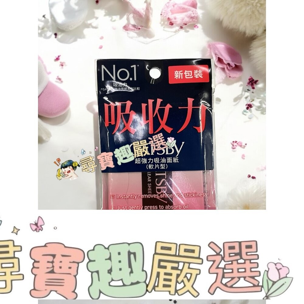 GATSBY 吸油面紙 超強力吸油面紙 70片入/新包裝 抽取式吸油面紙100入蜜粉式清爽吸油面紙/KH-050 日本蠶-細節圖2