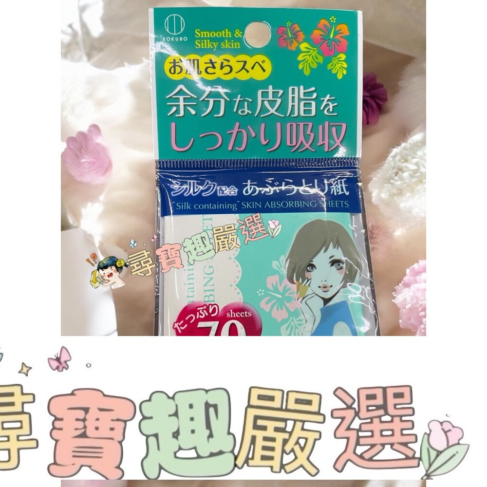 GATSBY 吸油面紙 超強力吸油面紙 70片入/新包裝 抽取式吸油面紙100入蜜粉式清爽吸油面紙/KH-050 日本蠶-細節圖4