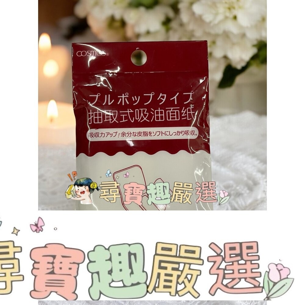 GATSBY 吸油面紙 超強力吸油面紙 70片入/新包裝 抽取式吸油面紙100入蜜粉式清爽吸油面紙/KH-050 日本蠶-細節圖5